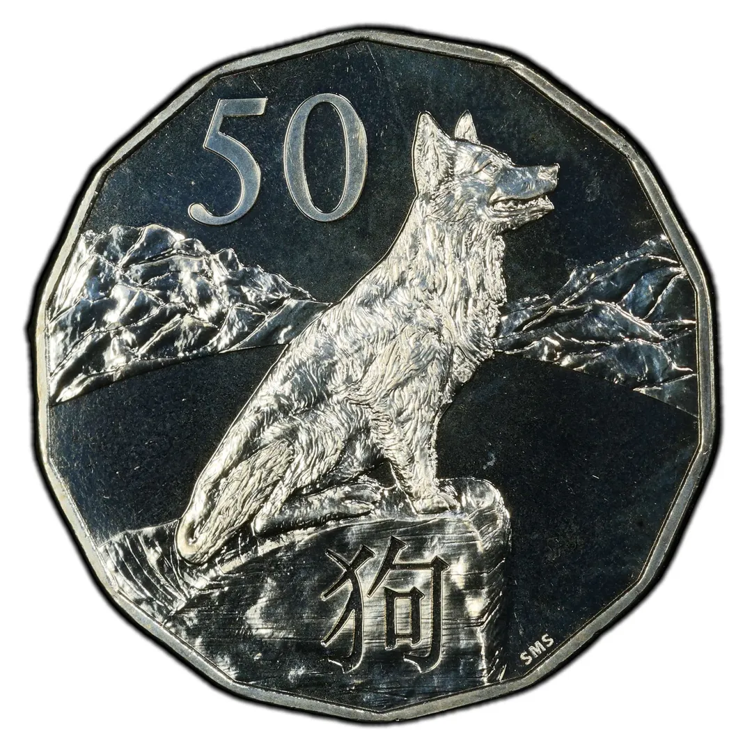 Lot 10 — 2018 50c Year of the Dog MS68
