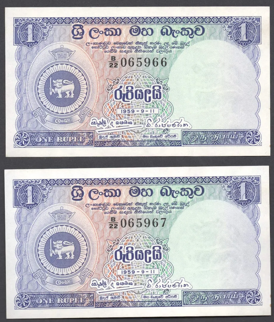 Lot 15 — Central Bank of Ceylon 1 Rupee Banknotes - consecutive pair
