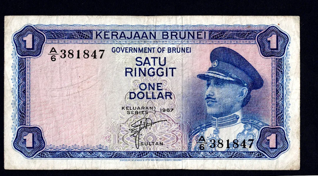 Lot 7 — Government of Brunei Sultan Omar Ali Saifuddien III 1 Ringgit Banknote