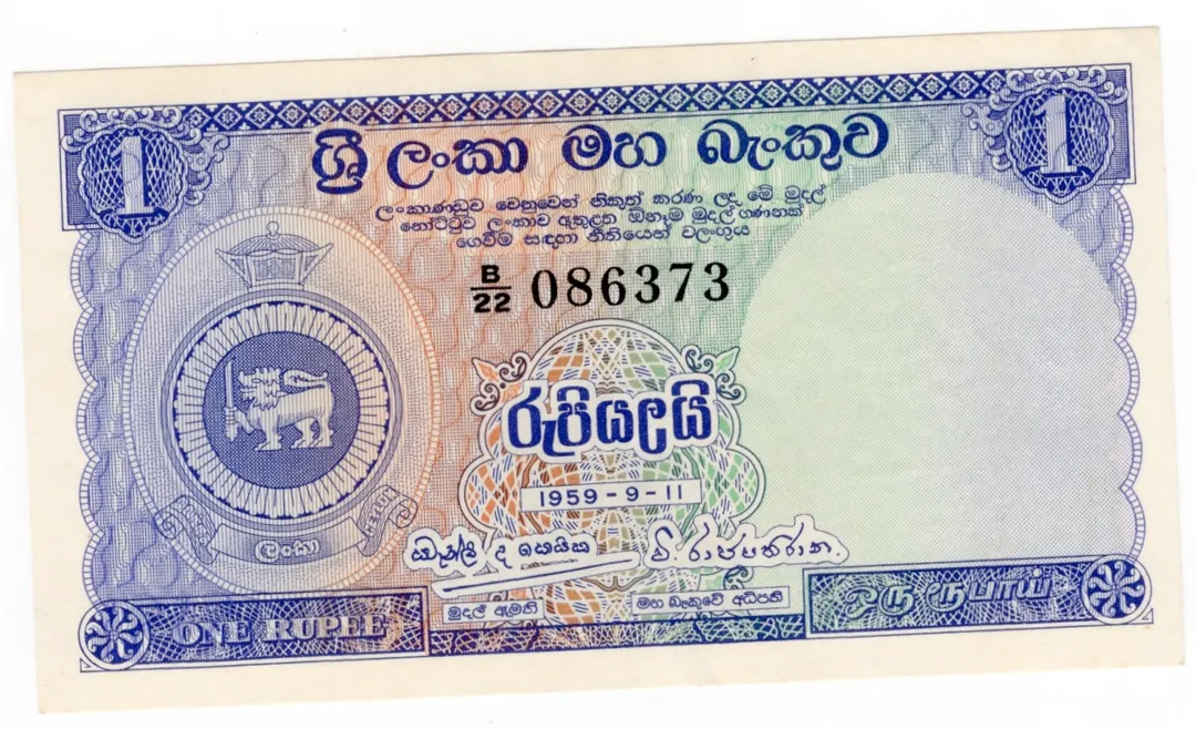 Lot 25 — Ceylon, 1959, 1 Rupee